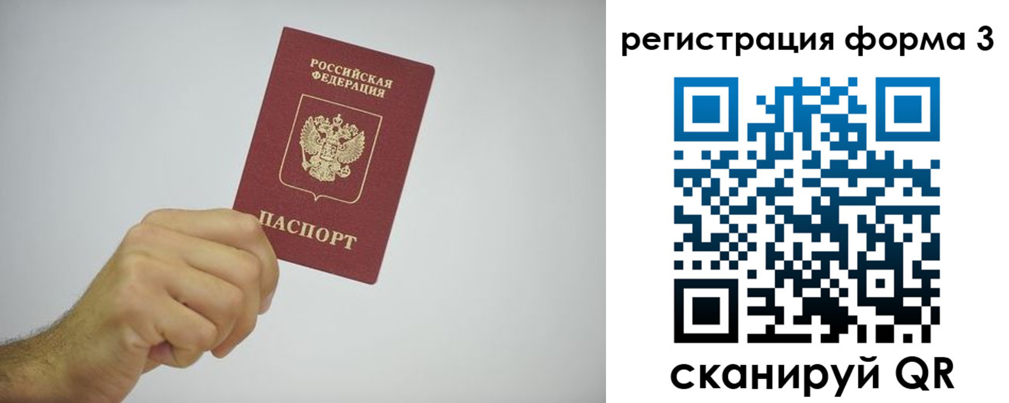 временная регистрация недорого в Сарапуле